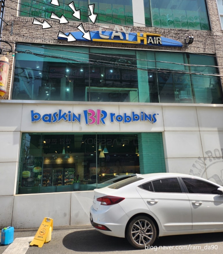 배스킨라빈스무거점 이미지