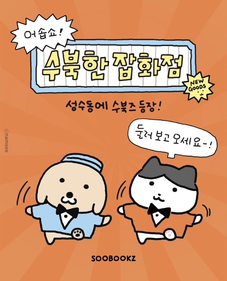 동인스토어 이미지