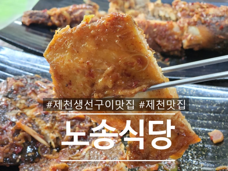 노송식당 이미지
