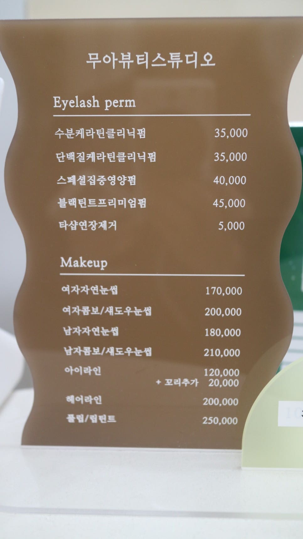 무아뷰티 이미지