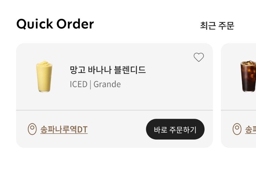 스타벅스 송파나루역DT점 이미지