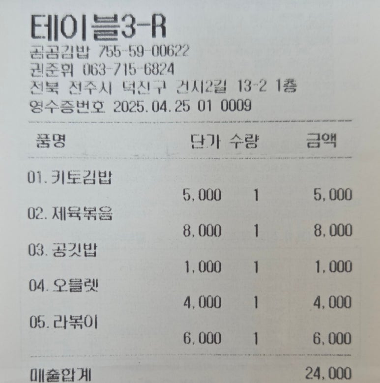 곰김밥 이미지