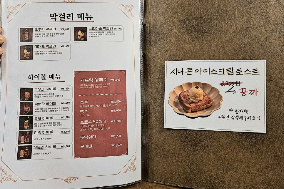 라임주점 이미지