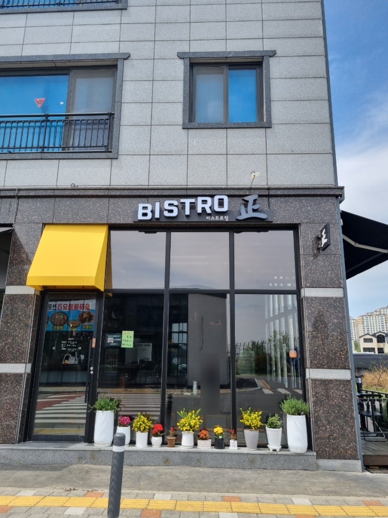 비스트로정 이미지