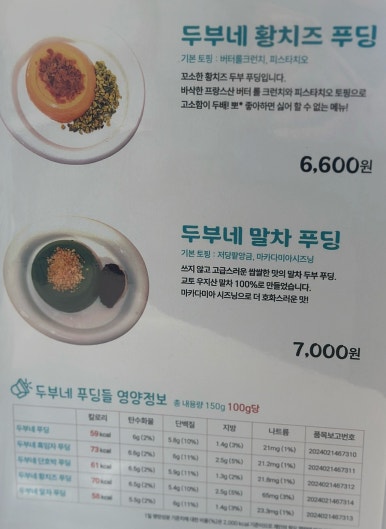 두부네 푸딩들 이미지
