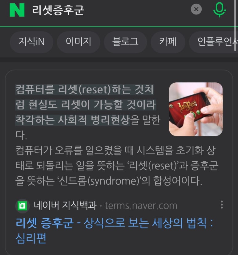 리셋 이미지