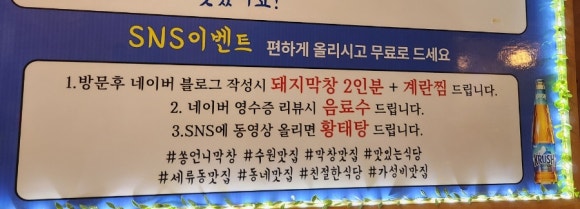 쏭언니막창 이미지