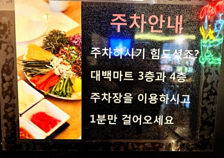 대백마트 사동점 이미지