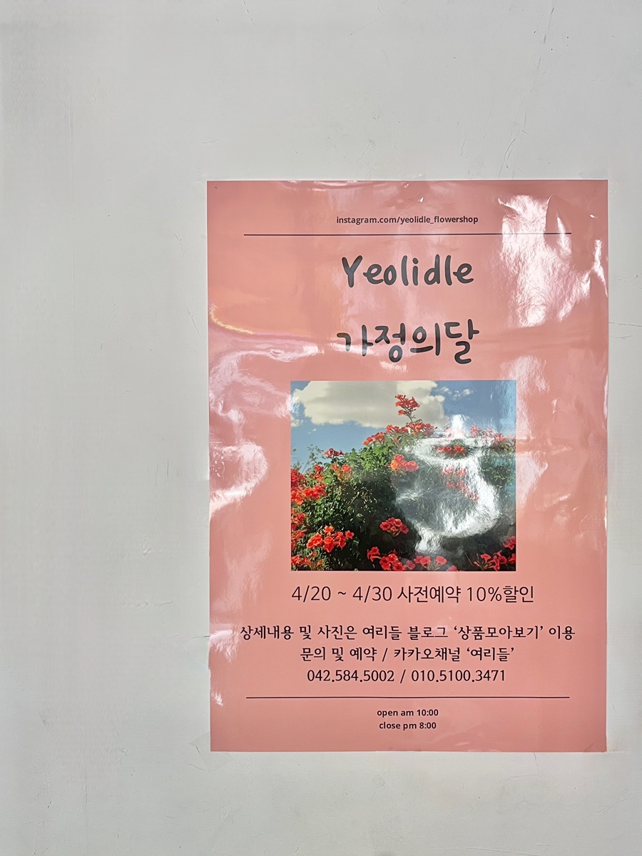 여리들 이미지
