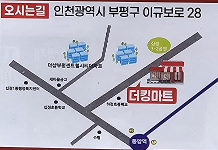 더킹마트 이미지