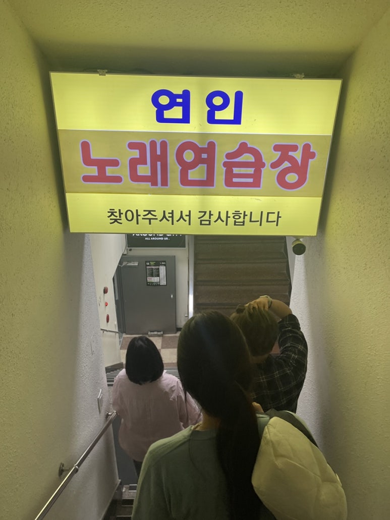 연인노래연습장 이미지