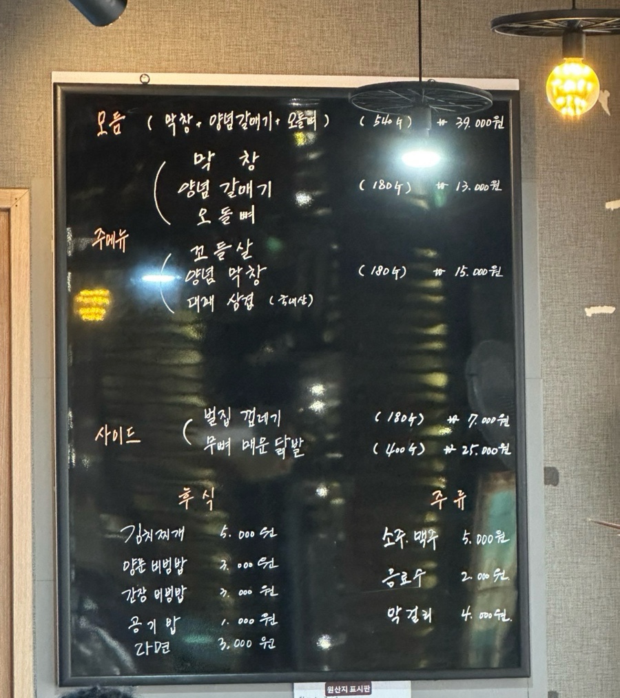 왕십리막창 2호점 이미지