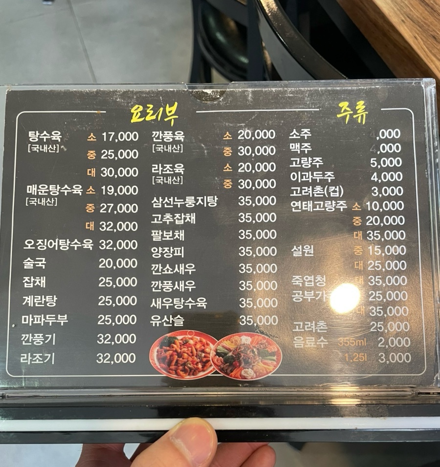 한림반점 이미지