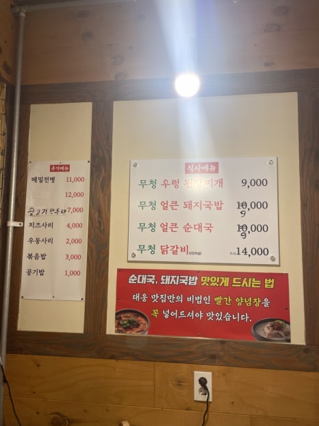 대웅닭갈비막국수 이미지