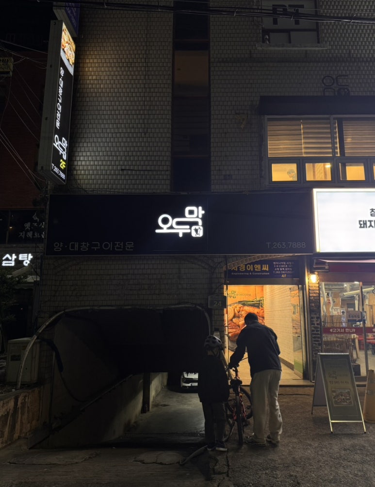 용지막창 이미지