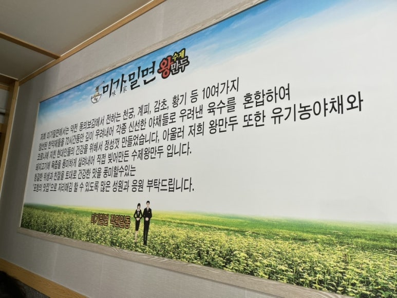 미가밀면 이미지