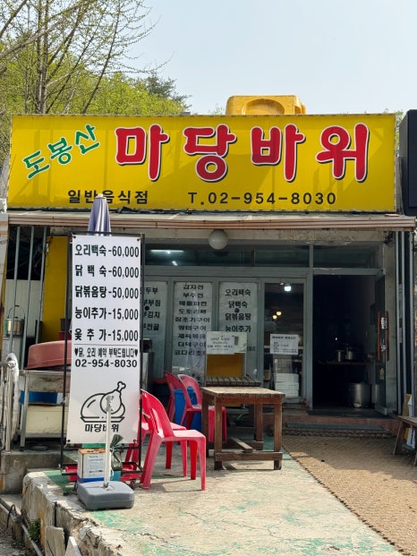 들무리식당 이미지