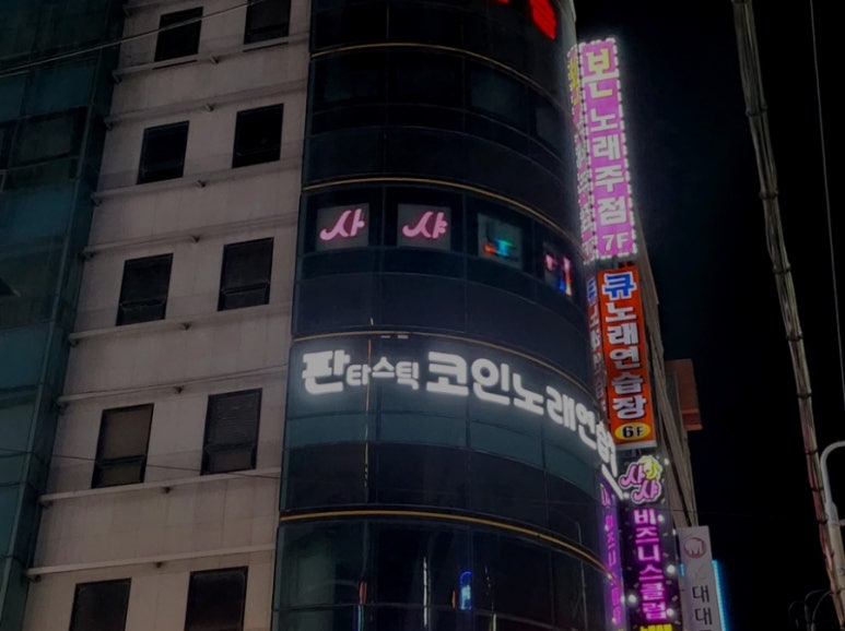 연인노래연습장 이미지