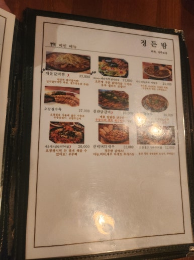 정든밤 영일대점 이미지