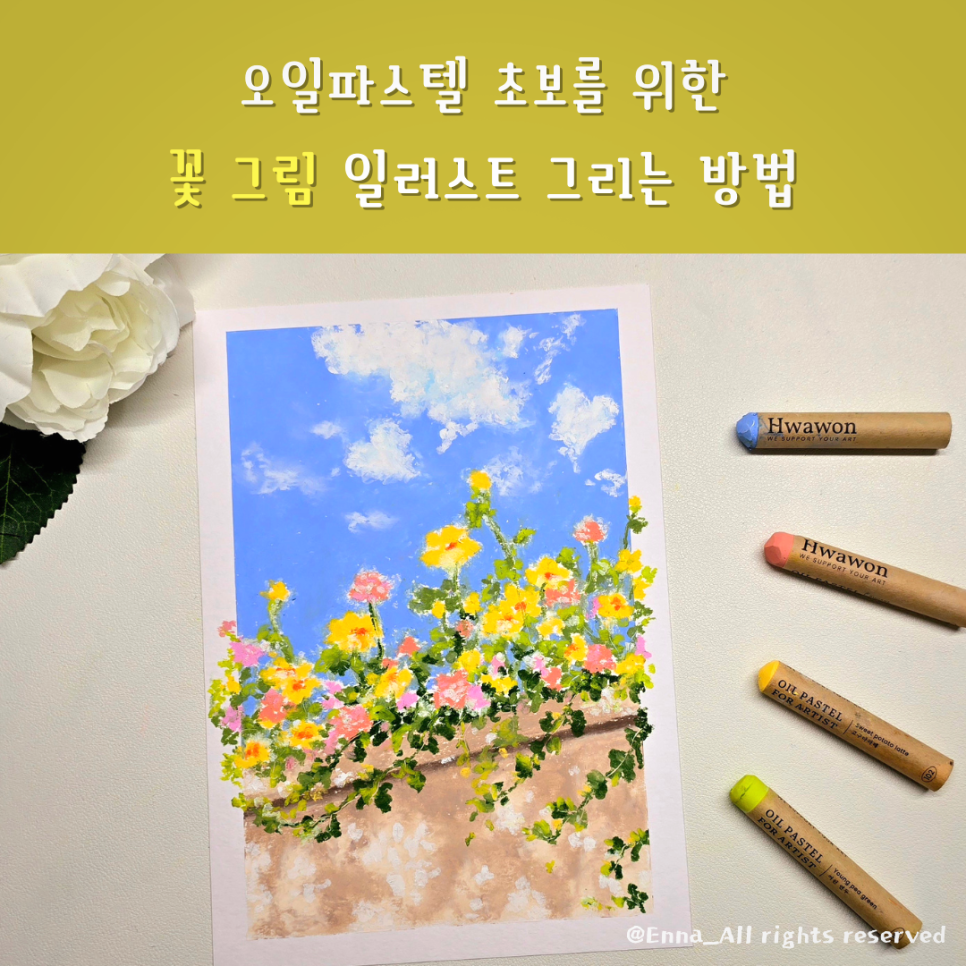 삼원화원 이미지
