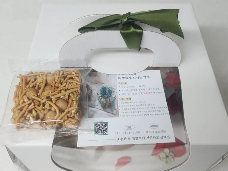 채채밀 이미지