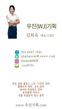 우진세탁소 이미지