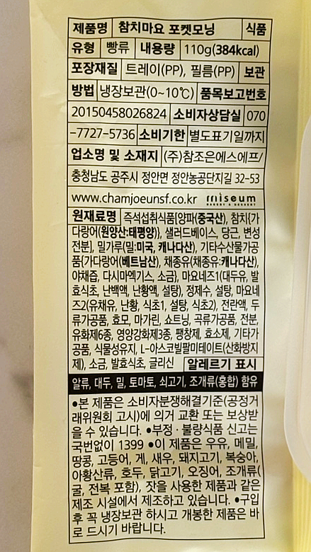 모닝마요 이미지