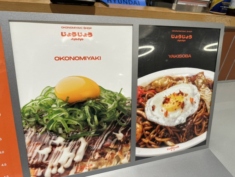 오꼬노미야끼금 이미지