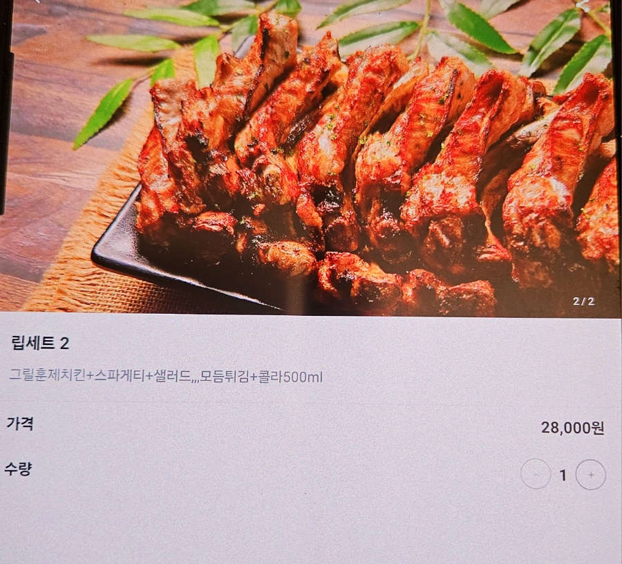 임실치즈피자청정 이미지