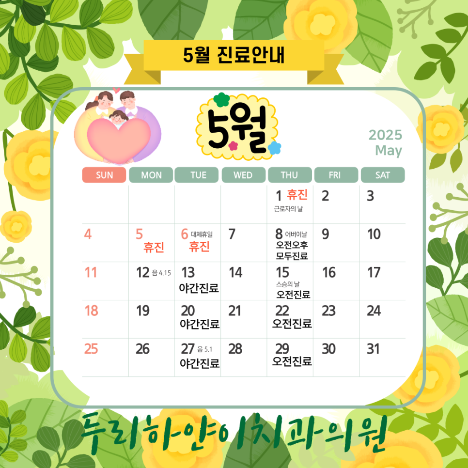 하얀이치과의원 이미지