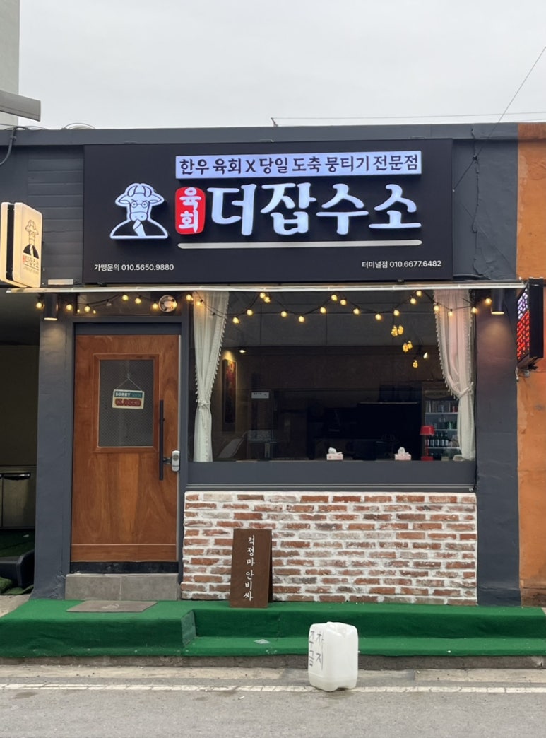 더잡수소 이미지
