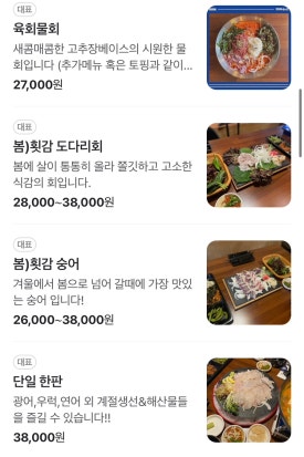 고래족발 이미지