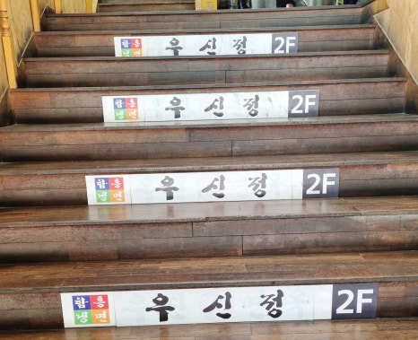 우신정 이미지