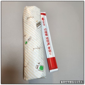 김밥각하 이미지