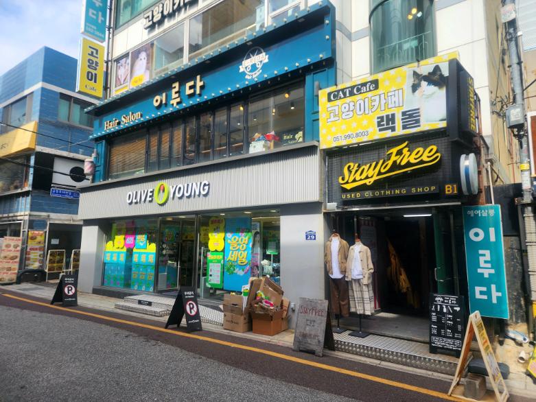 헤어;이루다 이미지