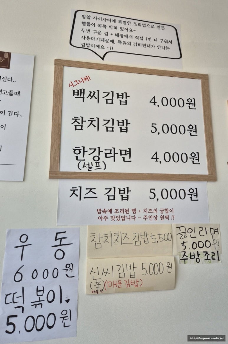 백가네김밥 이미지