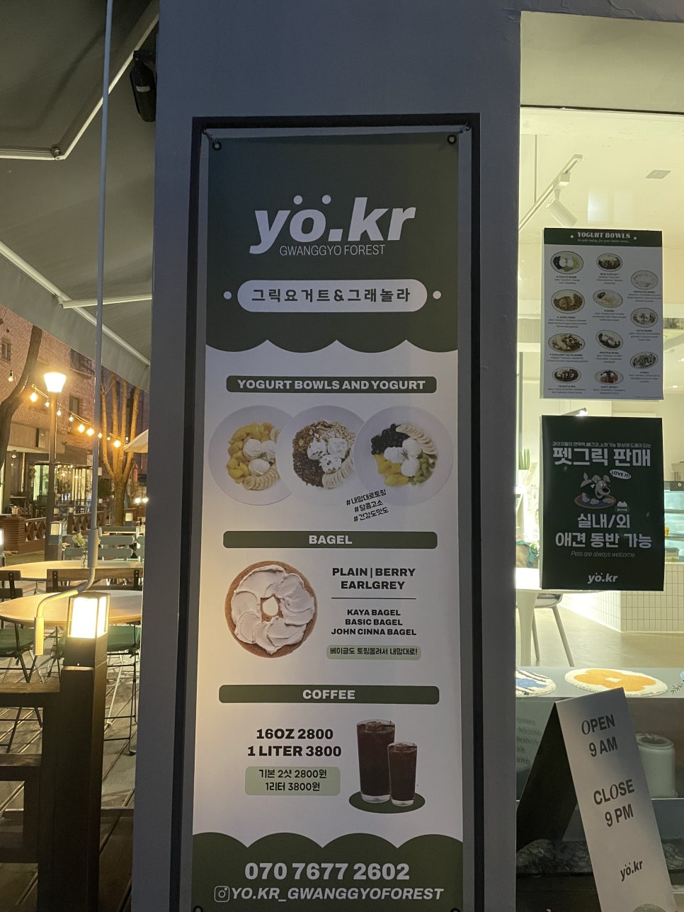요커광교숲속 이미지