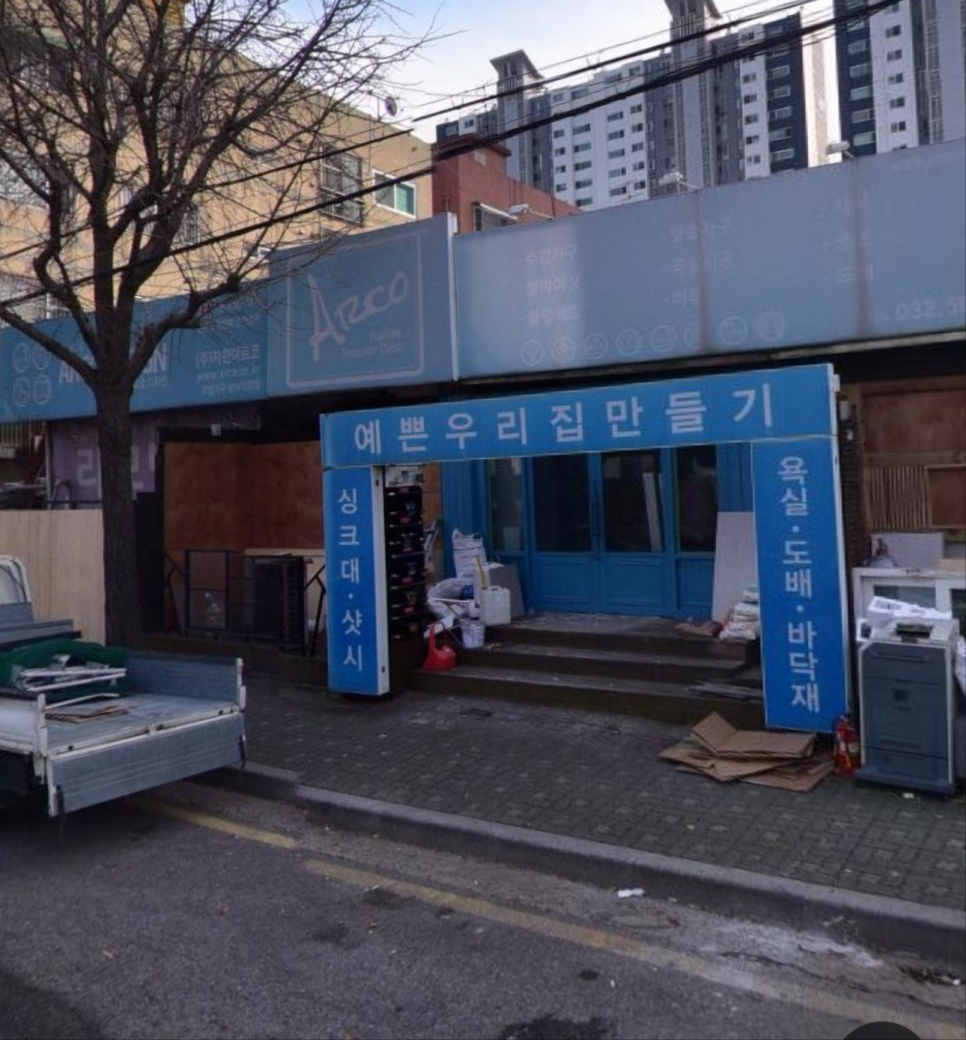 이음건축인테리어 이미지