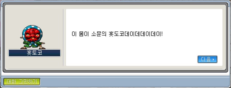 횻토코 이미지