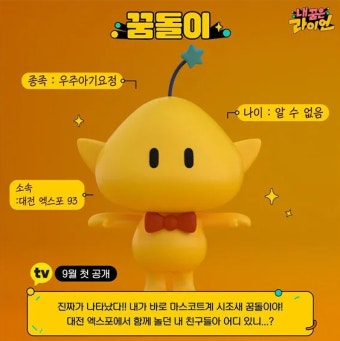 꿈돌이의디자인 이미지