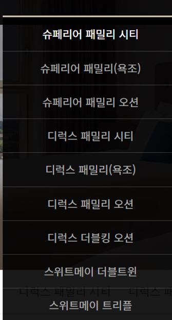 스위트오션스위트메이서귀포호텔 이미지