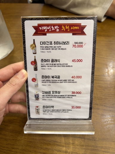 지평선초밥 이미지