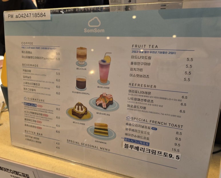 솜솜과일 이미지