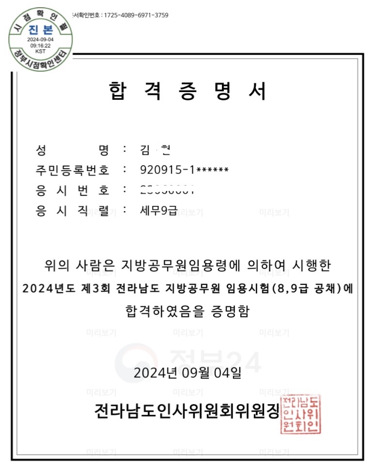 미래고시학원 이미지