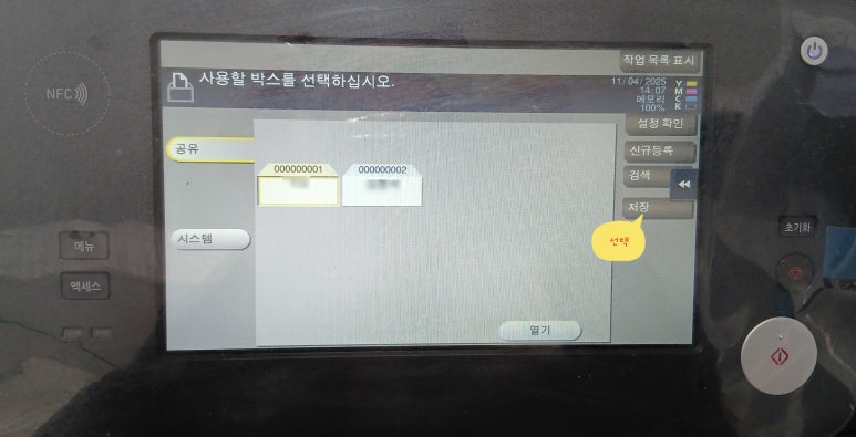 신도솔루션 이미지