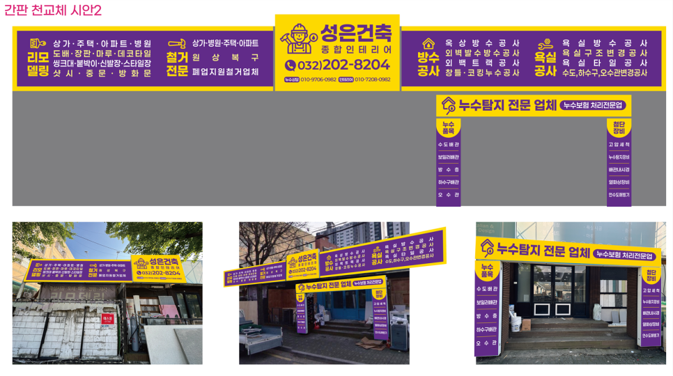 이음건축인테리어 이미지