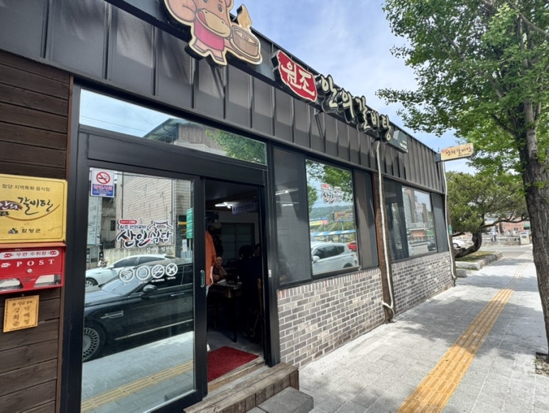 삼일식육식당 이미지