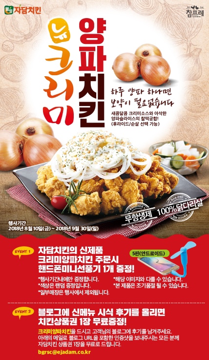자담치킨서울 이미지