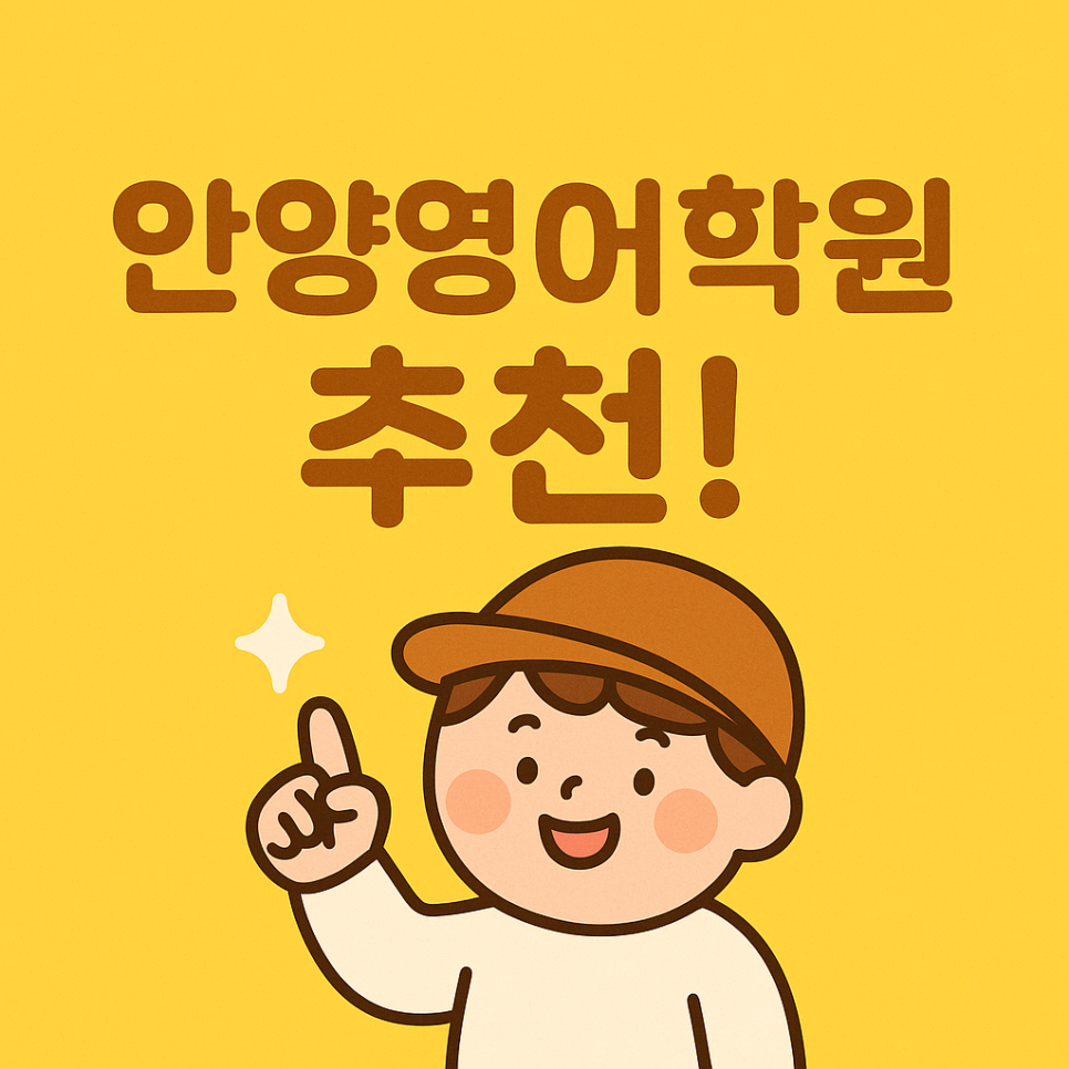안양로560번길 이미지