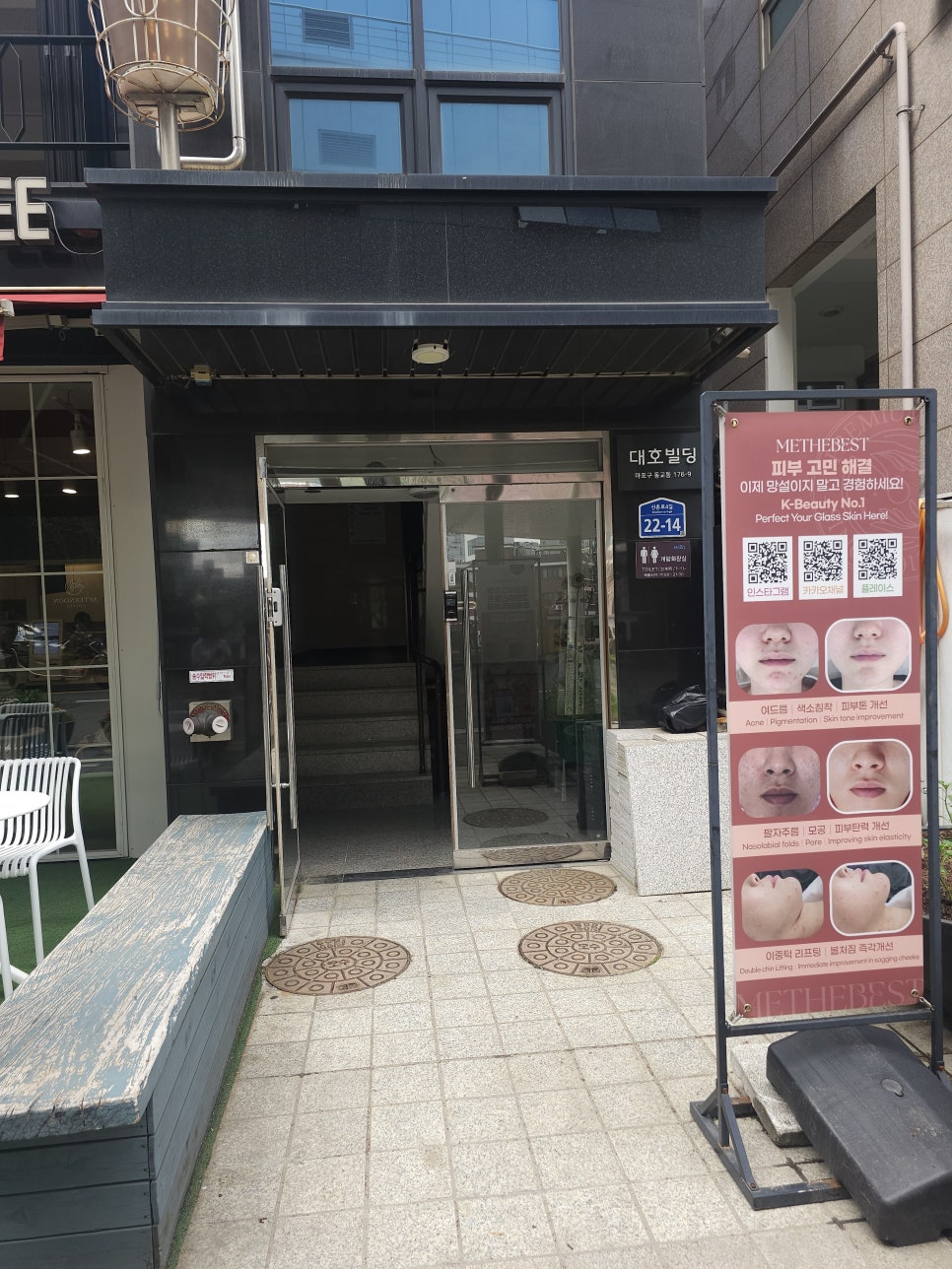 미더베스트 홍대점 이미지